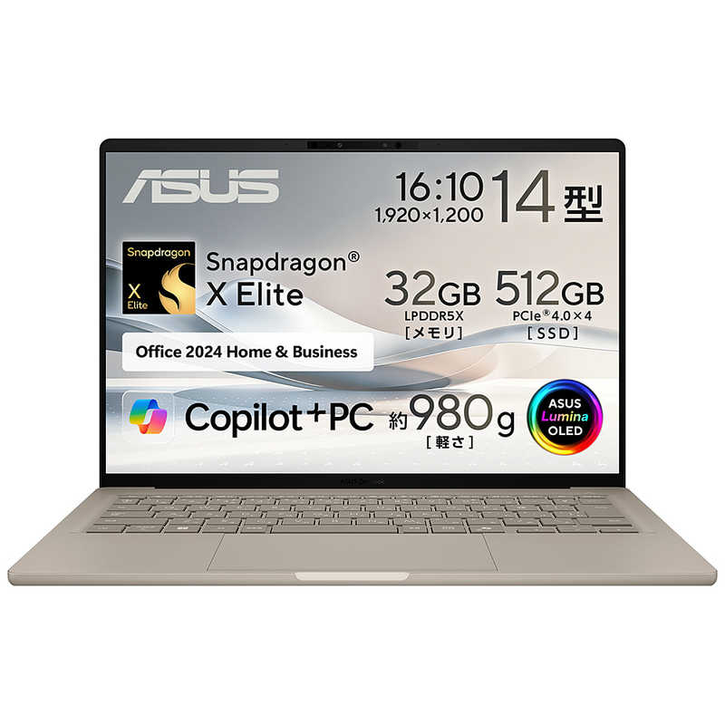 ASUS エイスース　ノートパソコン Zenbook SORA [ 14型 / Win11 / Snapdragon X / メモリ32GB / SSD512GB / Office ] ザブリスキーベージュ　UX3407RA-HA32570BES