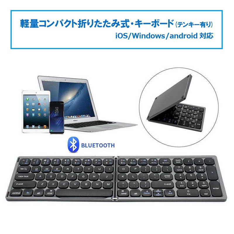 ROYALMONSTER　軽量コンパクト折りたたみ式・キーボード(テンキー付) ［ワイヤレス /Bluetooth］ BK　RM-2554