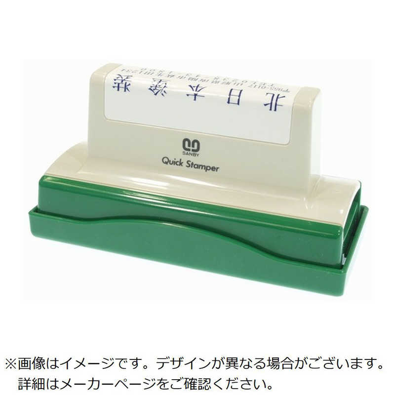 サンビー　SANBY クイックスタンパー 長型40100号 Aタイプ　QA40100A