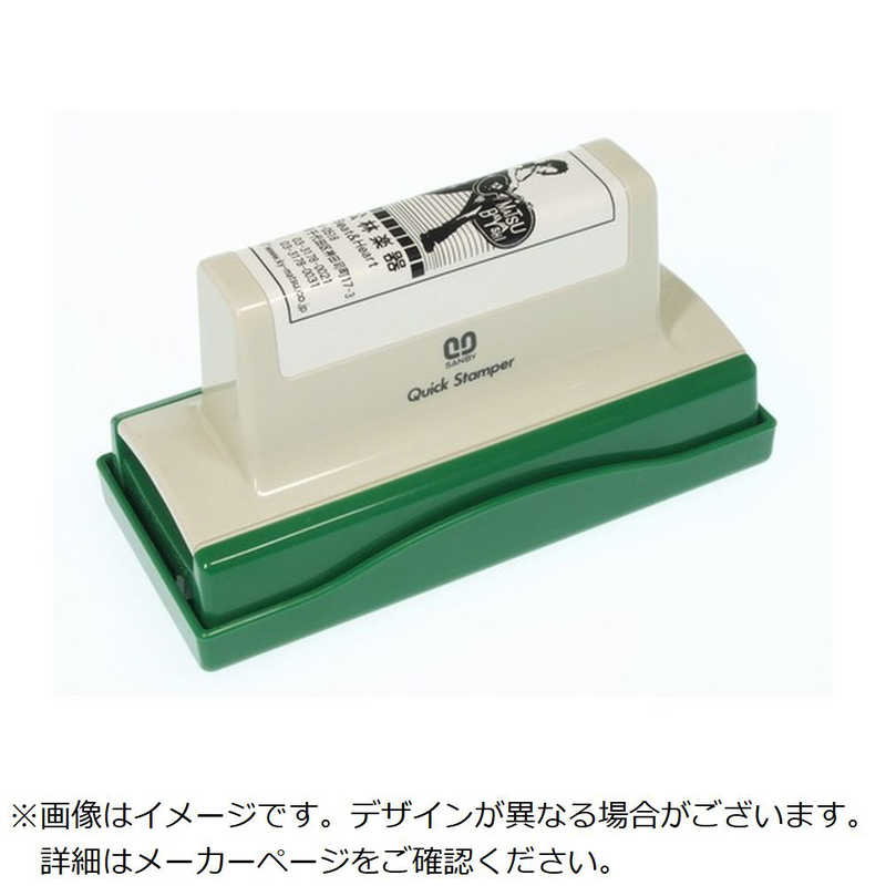 サンビー　SANBY クイックスタンパー 長型40100号 Bタイプ　QA40101B