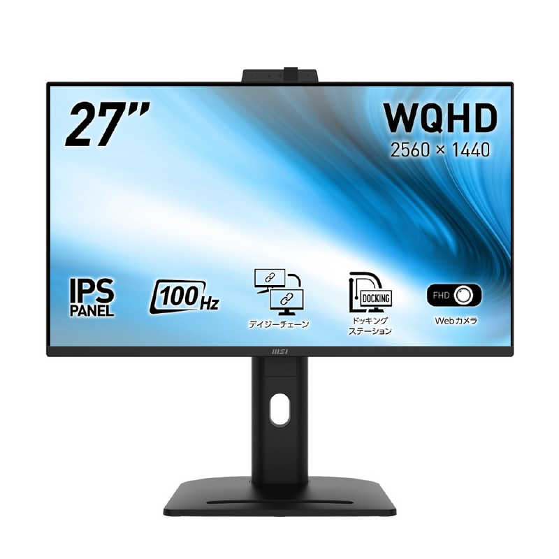 MSI　PCモニター ［27型 /WQHD(2560&times;1440) /ワイド］　PRO-MP275QPDG｜コジマ店