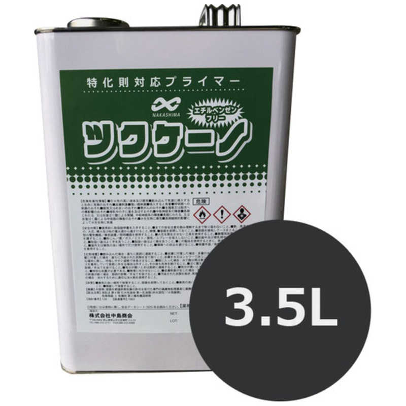 中島商会　ナカシマ バンノウミッチャクプライマー ツクケーノ 3.5L　NST000093