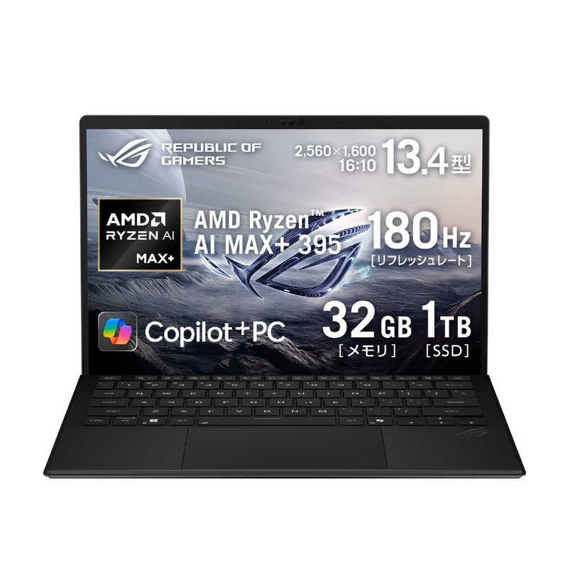 ASUS エイスース　ゲーミングノートパソコン ROG Flow Z13 [ 13.4型 / Win11 Home / Ryzen AI MAX / 32GB / 1TB ] オフブラック　GZ302EA-AI916C｜コジマ店