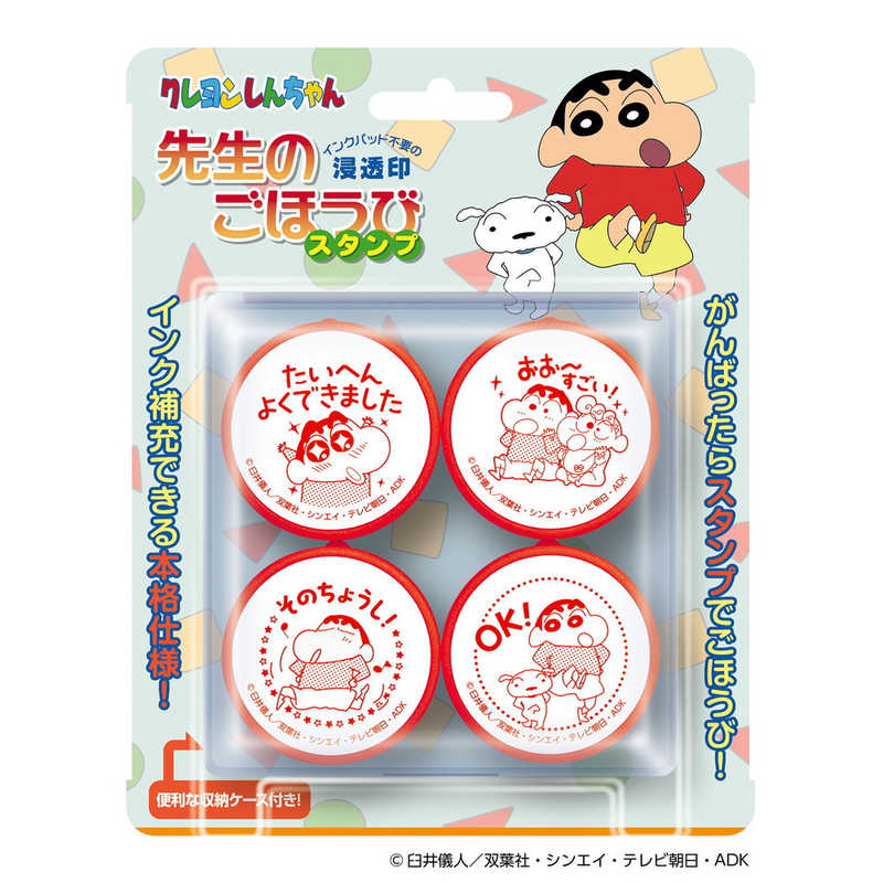 ビバリー　SE4-058 クレヨンしんちゃん 先生のごほうびスタンプ　クレシンセンセイノゴホウビスタンプ画像