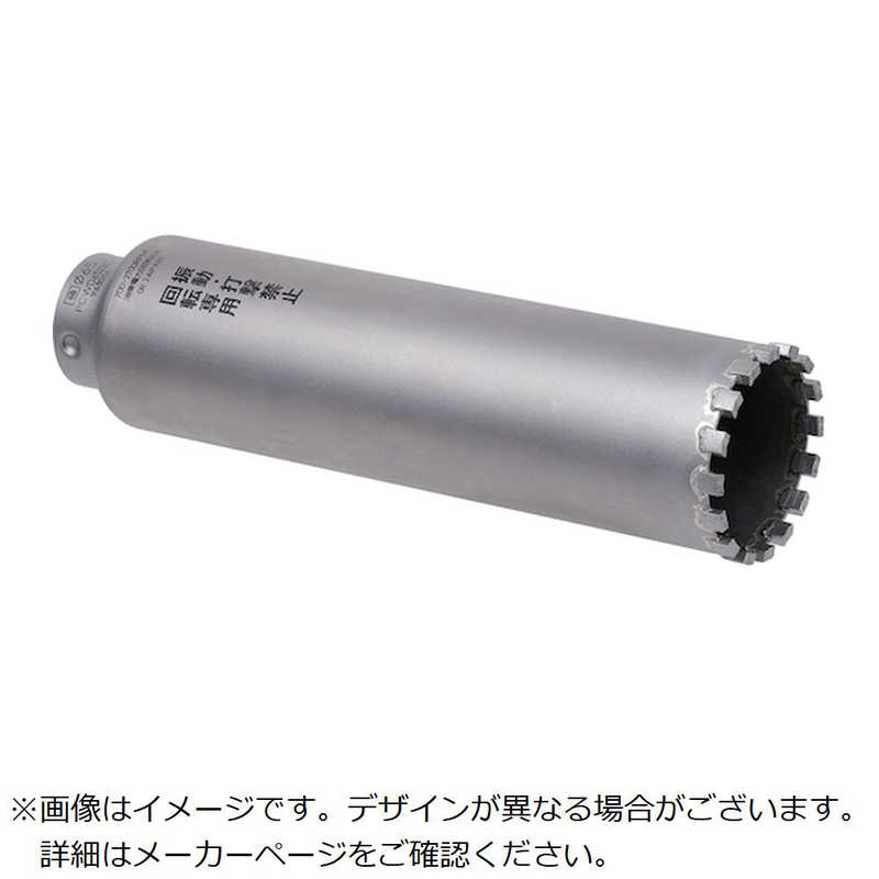 ミヤナガ　ポリクリック ウェットモンドコア カッター ロング 38×220　PCWD3822C