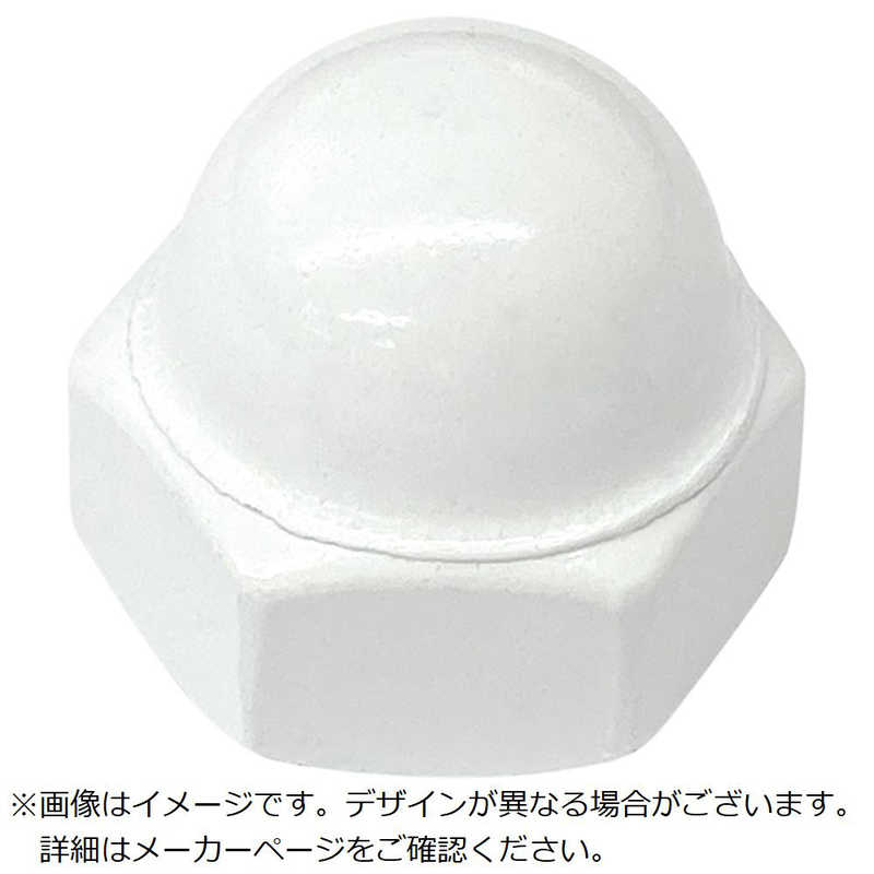 ダイドーハント　カラー袋ナット 白 W3/8 (250個入)　10195672｜コジマ店