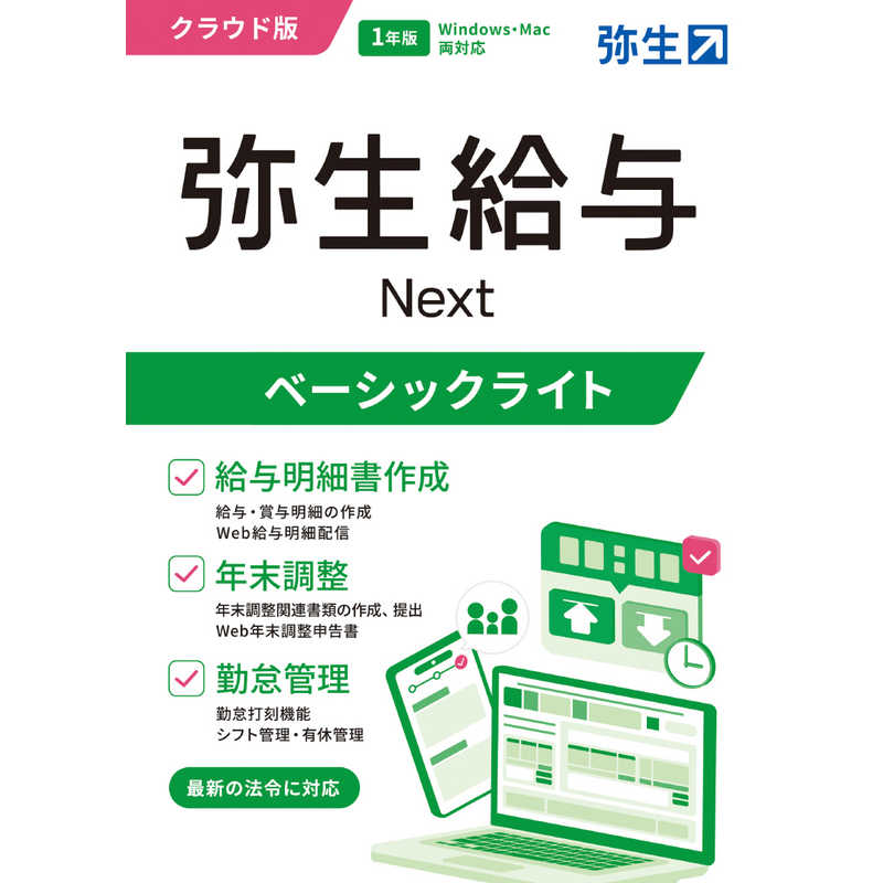 買い替え社会的運動202606
