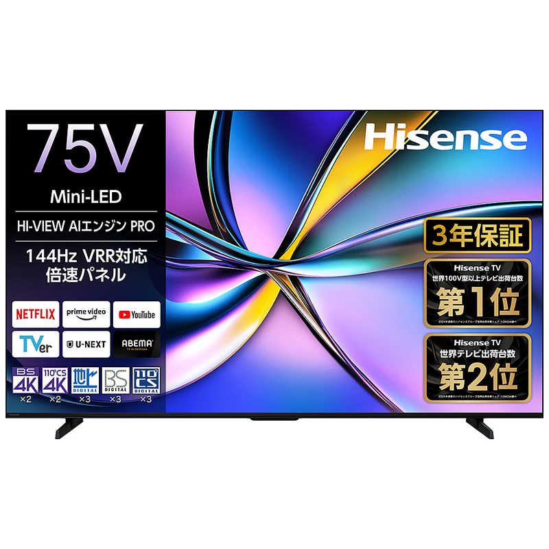 Hisense 65U7H 65インチ液晶テレビ 販売終了】65型 4K液晶テレビ (地上・BS・110度CS) 外付けHDD裏番組