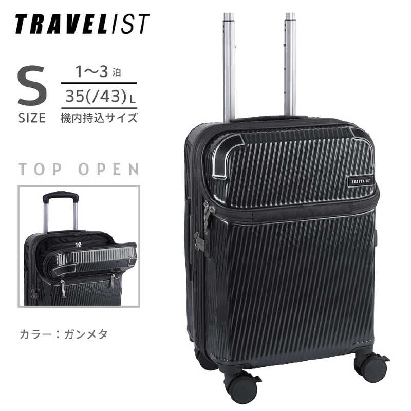 トラベリスト　TRAVELIST スーツケース アクセル Sサイズ トップオープン ストッパー 拡張機能付き 宿泊目安：2泊～3泊 [TSAロック搭載 / 35L] ガンメタ　76-25191