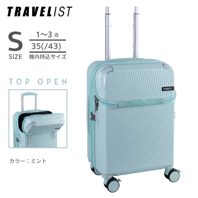 トラベリスト　TRAVELIST スーツケース アクセル Sサイズ トップオープン ストッパー 拡張機能付き 宿泊目安：2泊～3泊 [TSAロック搭載 / 35L] ミント　76-25194