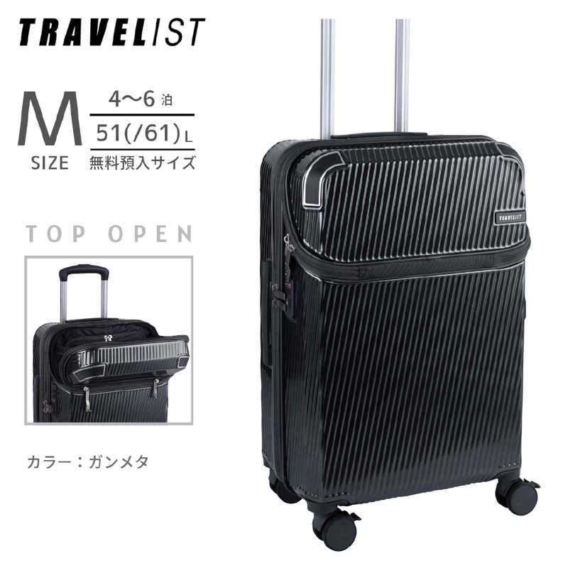 トラベリスト　TRAVELIST スーツケース アクセル Mサイズ トップオープン ストッパー 拡張機能付き 宿泊目安：5泊～1週間 [TSAロック搭載 / 51L] ガンメタ　76-25201