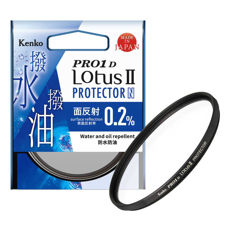 ケンコー Kenko PRO1D LotusII プロテクター N 67mm 67SPRO1DLOTUS2PTN