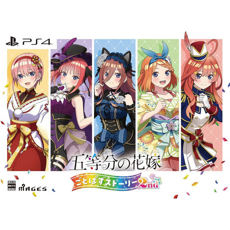 MAGES.　PS4ゲームソフト 五等分の花嫁 ごとぱずストーリー 2nd 限定版　FVGK-0228