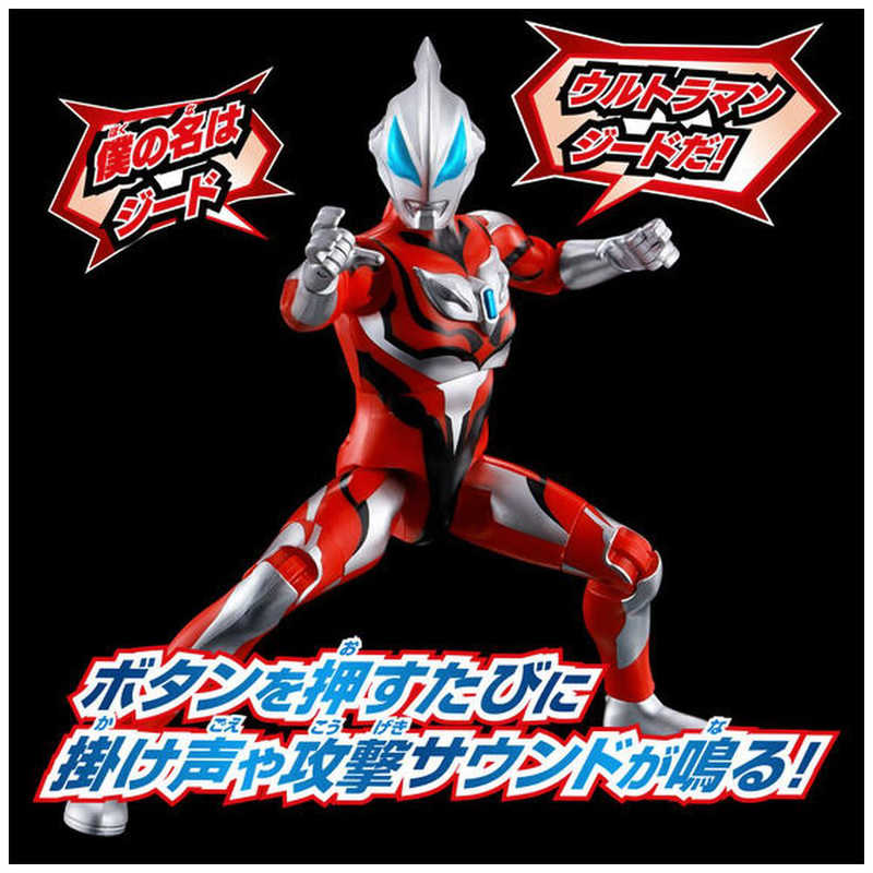 バンダイ　BANDAI　ウルトラマン サウンド×アクション 叫ぶ！ウルトラマンジード画像