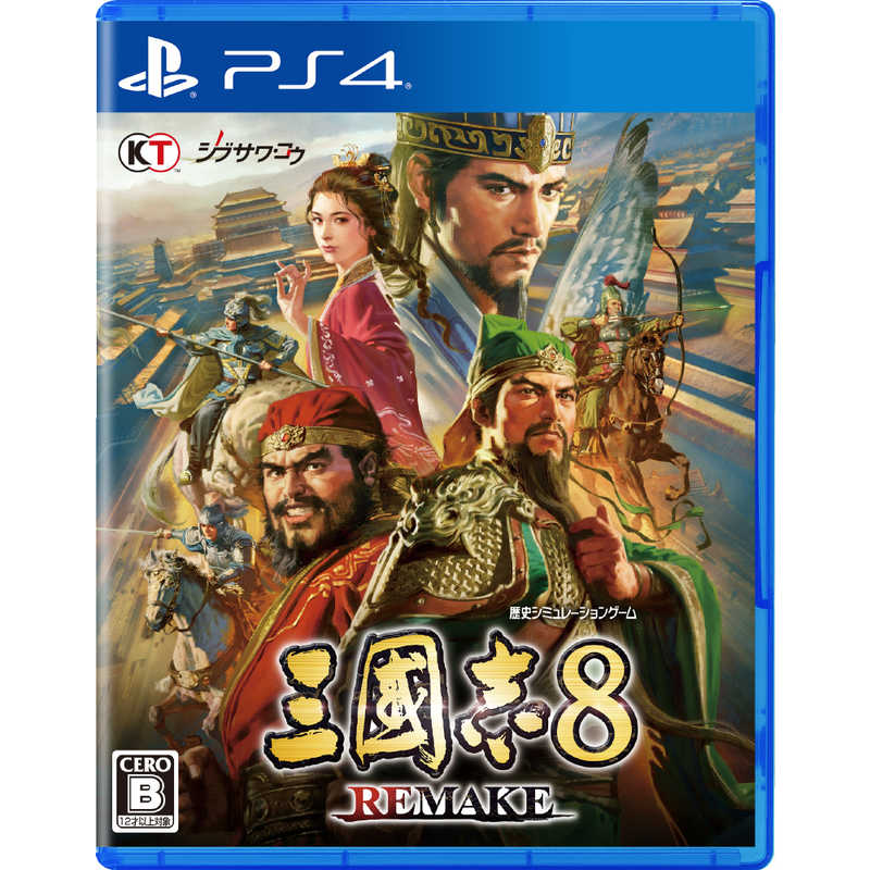 コーエーテクモゲームス　PS4ゲームソフト 三國志8 REMAKE　PLJM-17318