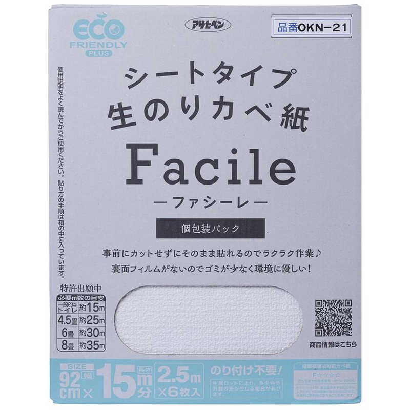 【継続期間制限事項】パナソニック人並み外れた社会的運動執り行なう中