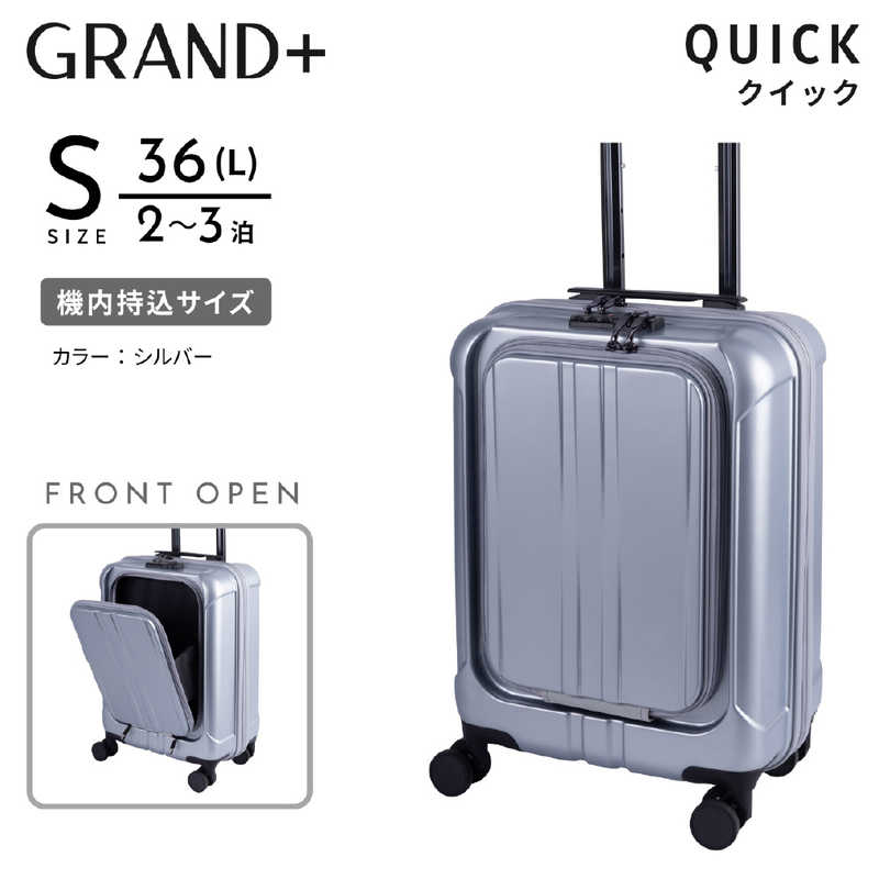 GRAND+　グランプラス スーツケース QUICK クイック Sサイズ フロントオープン 宿泊目安：2泊～3泊 [TSAロック搭載 / 36L] シルバー　62-97233 14,652円