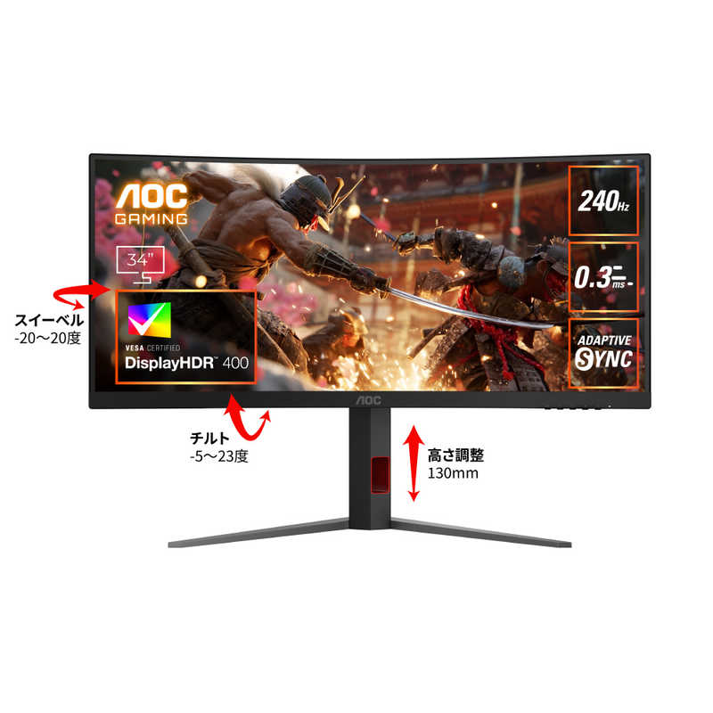 AOC　CU34G4Z/11 Fast VA/240/0.3ms/曲 ［34型 / UWQHD(3440×1440) / ワイド / 曲面型］