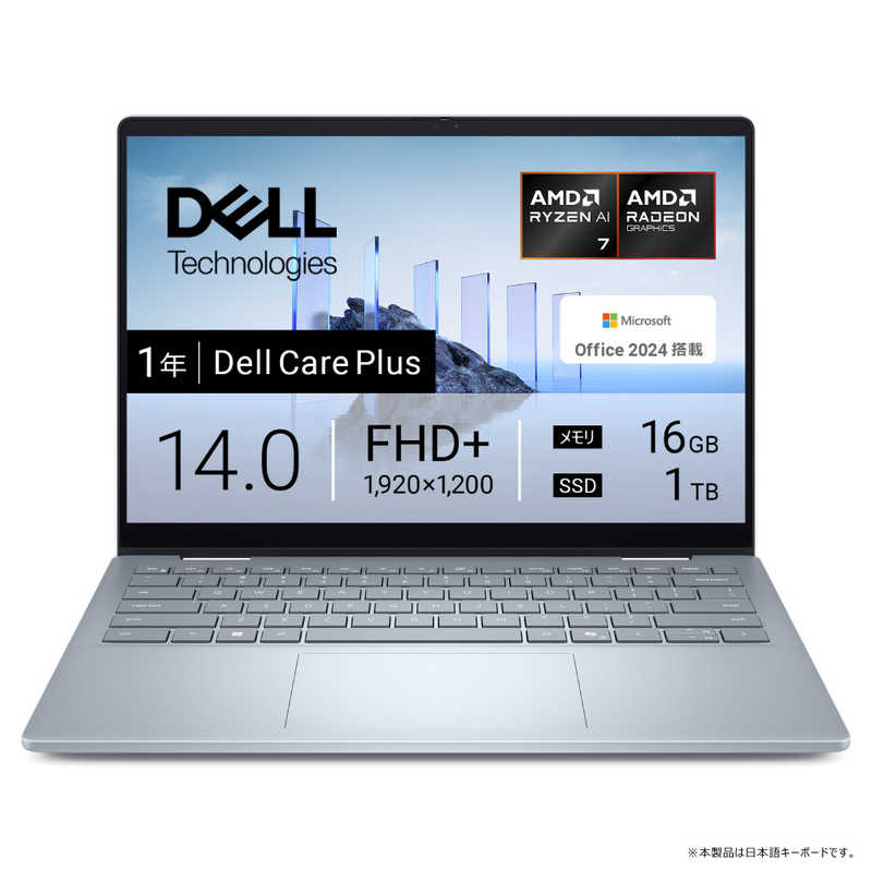 DELL　デル　ノートパソコン Dell 14 Plus 2in1 [ 14型 / Win11 Home Copilot＋PC / Ryzen AI 7 / メモリ16GB / SSD1TB / Office ] アイスブルー　CCL74P-FNHBC