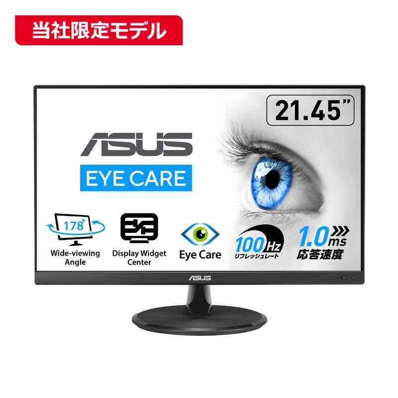 ASUS エイスース　液晶ディスプレイ Eye Care [ 21.45型 / フルHD(1920&times;1080) / ワイド ] ブラック　VP227HF｜コジマ店