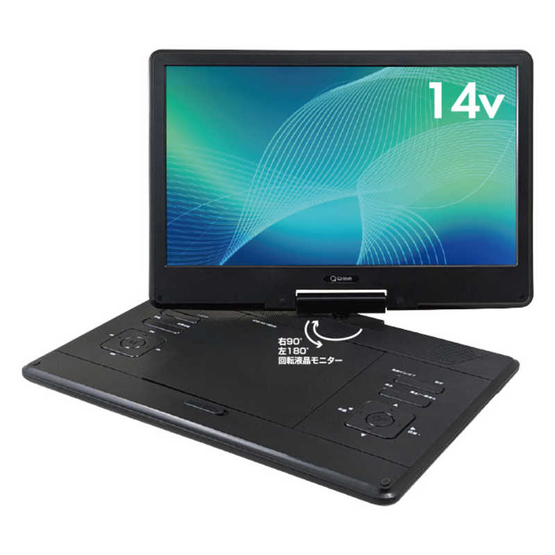 QRIOM ポータブルDVDプレーヤー 14インチ KPD-NC140-B|コジマ店