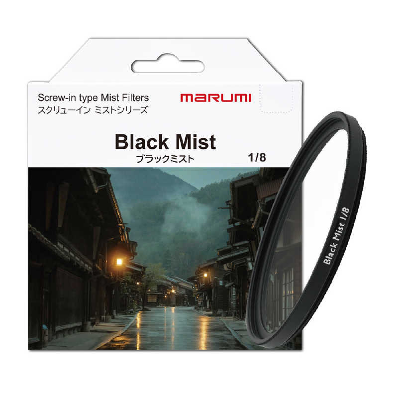 マルミ光機　ブラックミスト1/8 72mm　BLACKMIST1/8 72mm｜コジマ店 5,898円