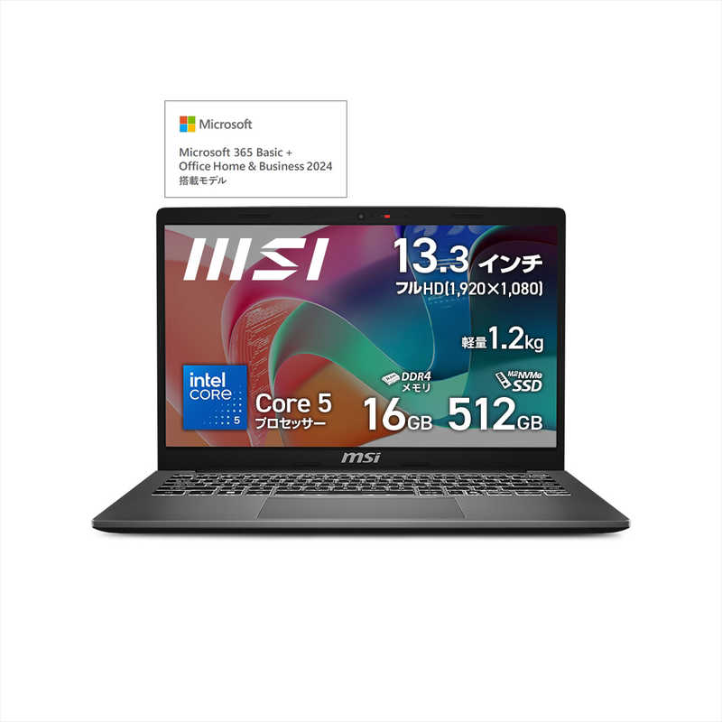 MSI　ノートパソコン [ 13.3型 / Win11 Home / Core 5 / メモリ16GB / SSD512GB / Office ] プラチナグレイ　MODERN-13-F1MOG-5569JP｜コジマ店