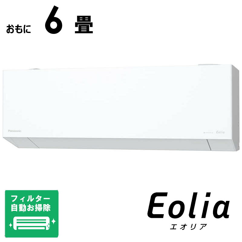 （標準取付工事費込）パナソニック　Panasonic　【買替えで5000pt進呈 5/6まで】エアコン 2026年 フル暖 Eolia エオリア TXシリーズ おもに6畳用 極暖・寒冷地仕様　CS-TX226D-W フィルター自動お掃除機能付