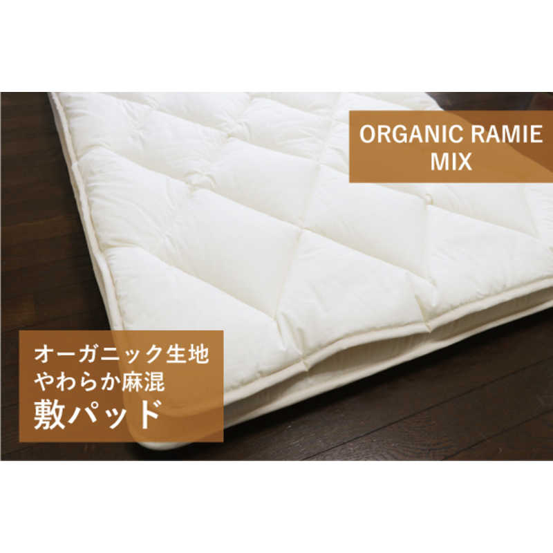 ハート(生毛)　やわらか麻混 敷パッドS ［シングルサイズ /敷パッド］　ﾔﾜﾗｶｱｻｺﾝｼｷﾊﾟｯﾄﾞS｜コジマ店