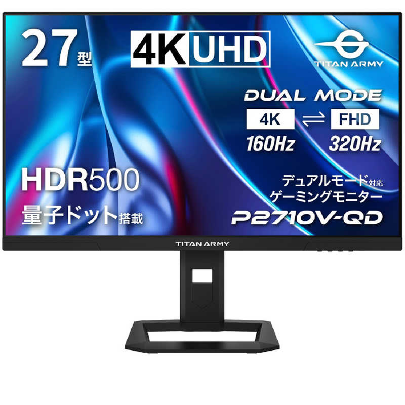 TITANARMY　ゲーミングモニター P2710V-QD ［27型 / 4K(3840×2160) / ワイド / 160Hz］