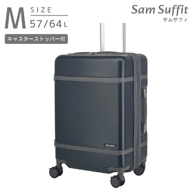 SAMSUFFIT　サムサフィ スーツケース 拡張機能付き 静音キャスター Mサイズ 宿泊目安：5泊～1週間 [TSAロック搭載 / 57L] ネイビー　SS-0902-57