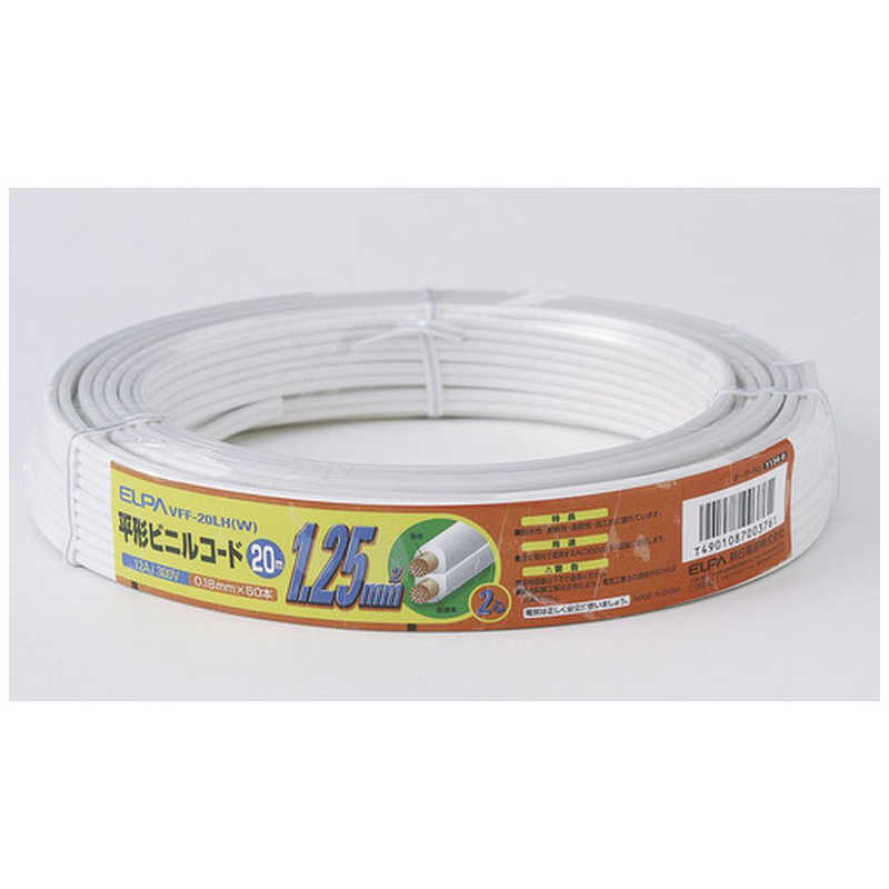 朝日電器　ELPA 1.25コード20M　VFF20LHW