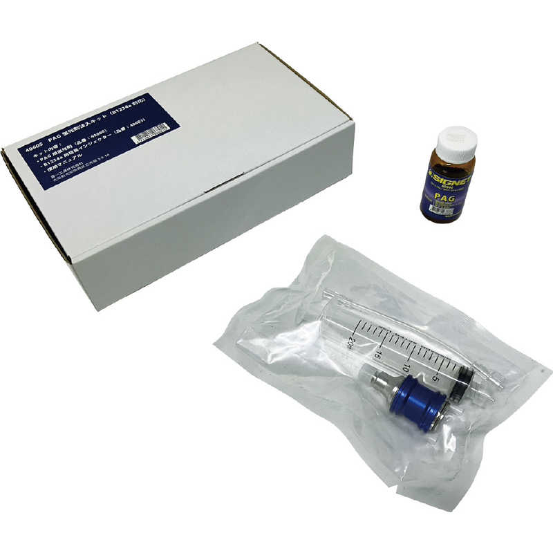 SIGNET カーエアコン用 PAG蛍光剤注入キット R1234yf対応 オイル・注入器セット 簡単ガス漏れ検知 40605