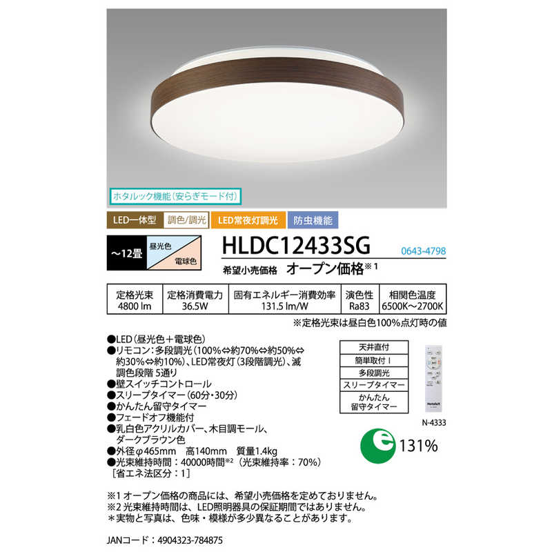 買い替え社会的運動202606