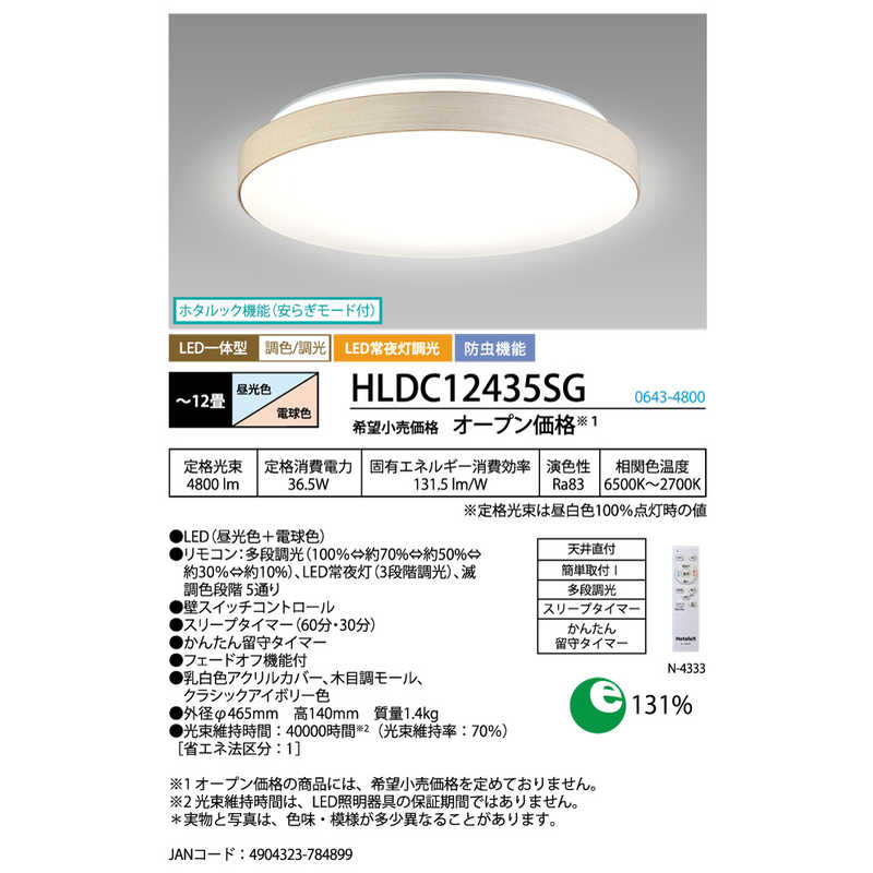 買い替え社会的運動202606