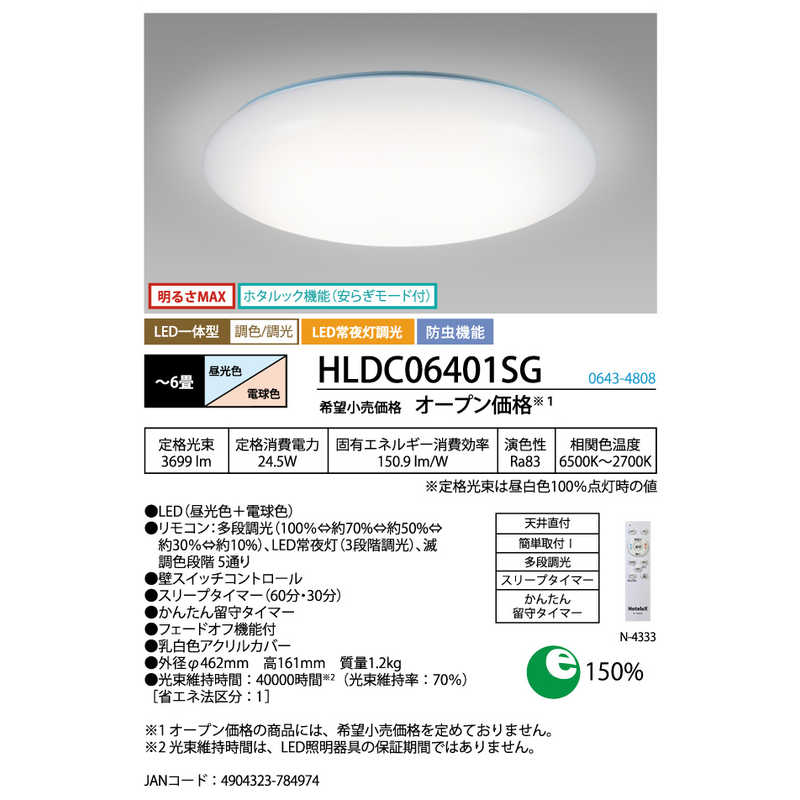 買い替え社会的運動202606