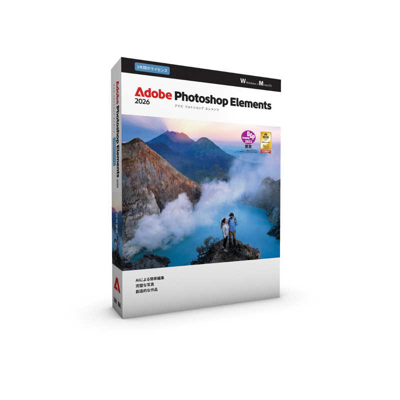 ADOBE Photoshop Elements 2026 3年版 30013381|コジマ店