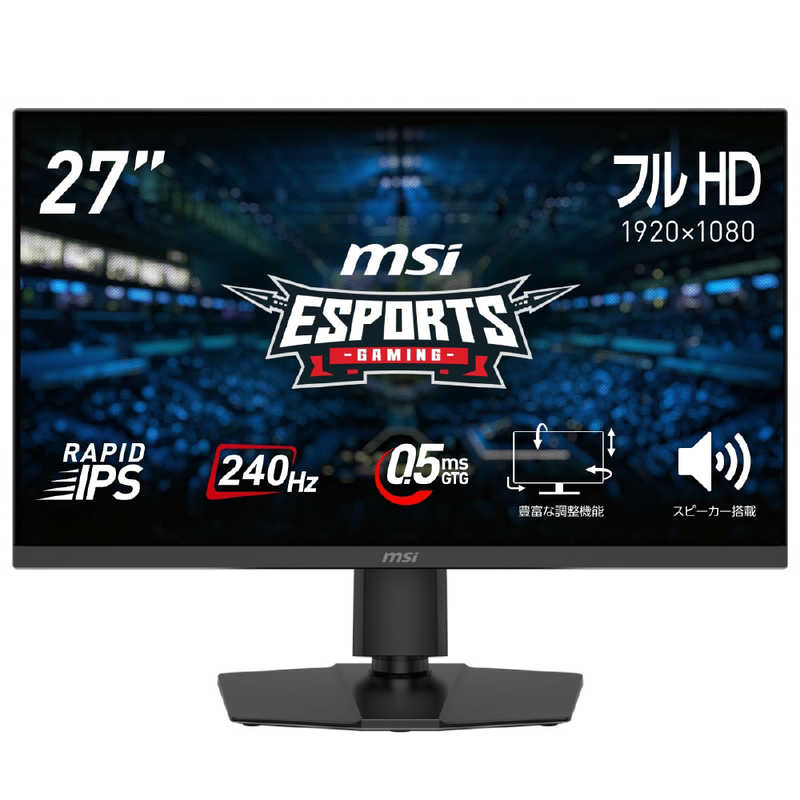 MSI　ゲーミングモニター MAG 272PF X24 ［27型 / フルHD(1920×1080) / ワイド / 240Hz］