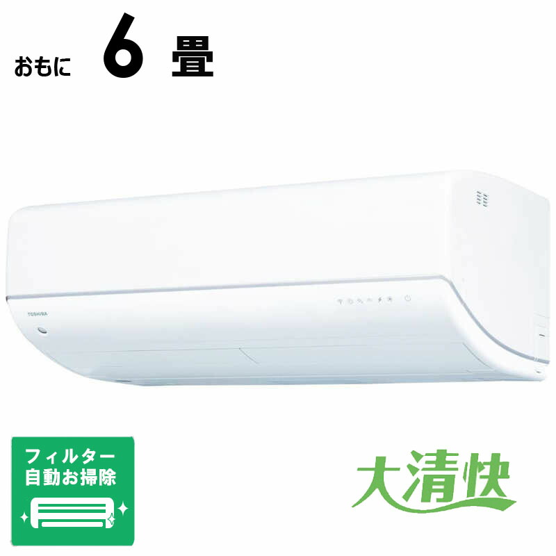 （標準取付工事費込）東芝　TOSHIBA　【買替えで30000pt進呈 5/6まで】エアコン 2026年 大清快 V-DRシリーズ おもに6畳用 ホワイト　RAS-V221DR-W フィルター自動お掃除機能付