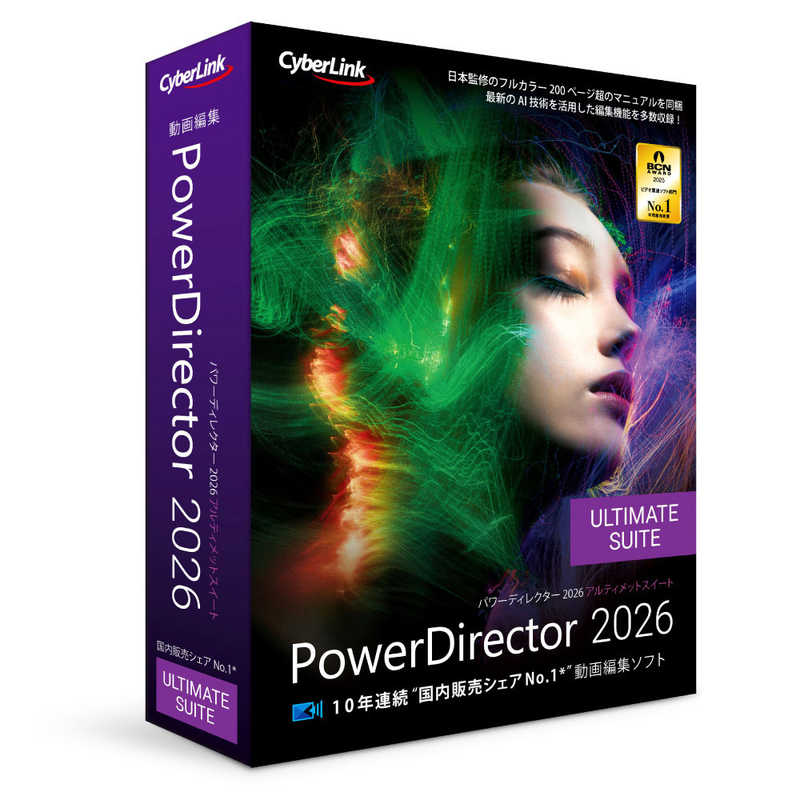 サイバーリンク PowerDirector 2026 Ultimate Suite 通常版 PDR24ULSNM001|コジマ店