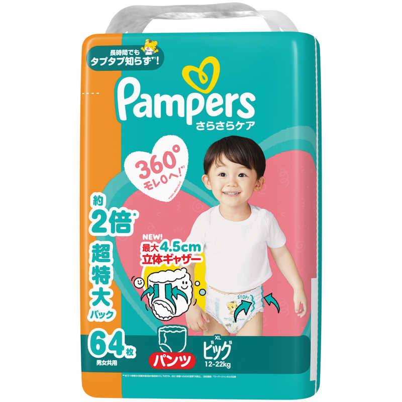 パンパース さらさらケア パンツ ビッグ 64枚(メガジャンボ・単品)の製品写真