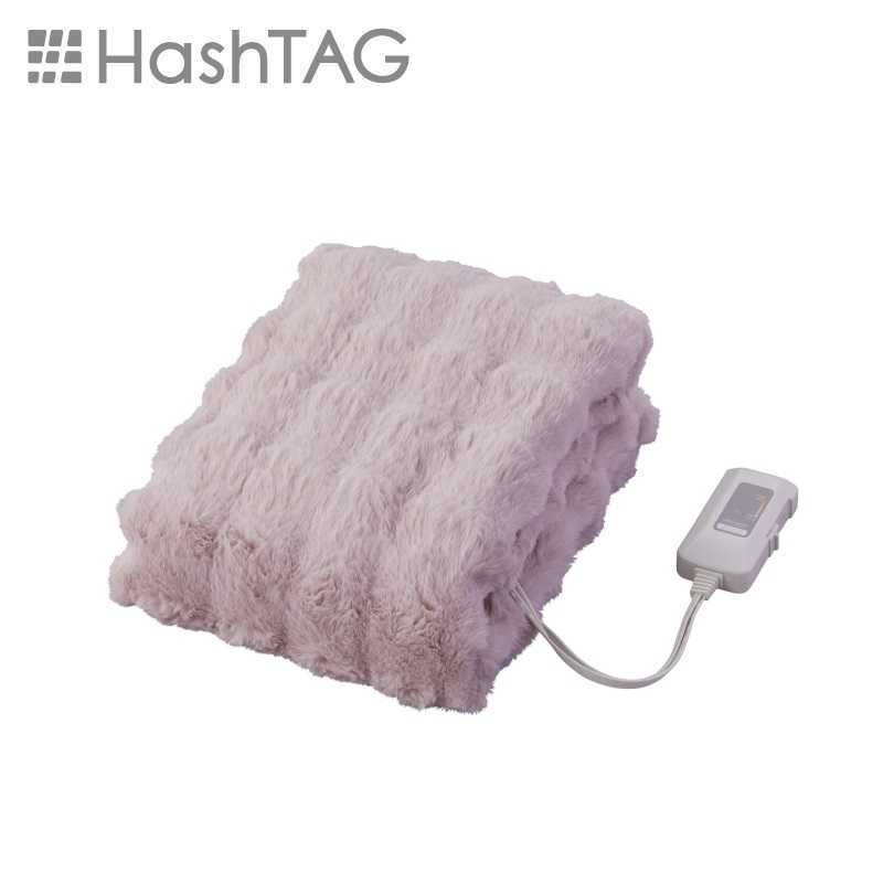 HASHTAG　電気毛布 メルティーウォーマー [ 140×80cm / 掛･敷毛布 ] ミルクココア　HT-MW001