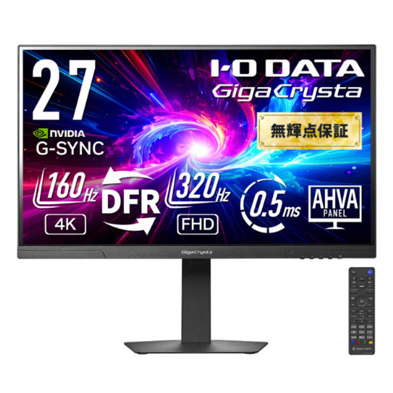 IOデータ　160Hz＆4K対応ゲーミングモニター KH-GDU271JAD GigaCrysta ［27型 / 4K(3840&times;2160) / ワイド / 320Hz］ ブラック｜コジマ店
