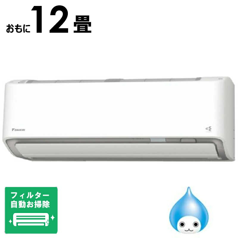 （標準取付工事費込）ダイキン　DAIKIN　【買替えで10000pt進呈 5/6まで】エアコン 2026年 Aシリーズ おもに12畳用 ホワイト　AN366AAS-W フィルター自動お掃除機能付
