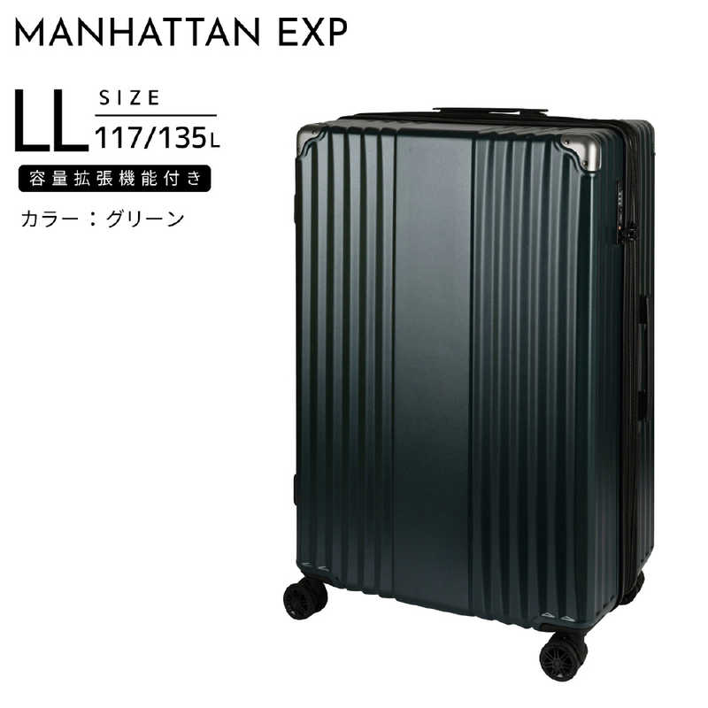 マンハッタンエクスプレス　容量拡張機能付きスーツケース ドリンクホルダー 超大容量 LLサイズ トリガー ［TSAロック搭載］ グリーン　53-20219｜コジマ店