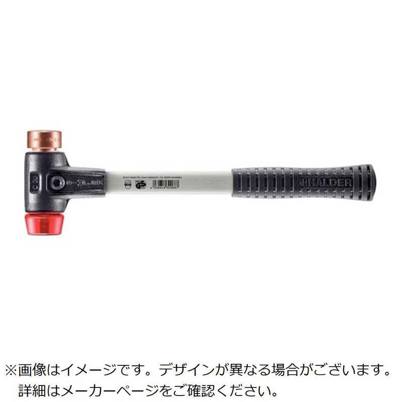 ロームヘルドハルダー　HALDER SIMPLEXハンマー 銅・プラスティック、強化鋳鉄製ハウジングとグラスファイバー製ハンドル 径30mm 全長300mm　3746.03
