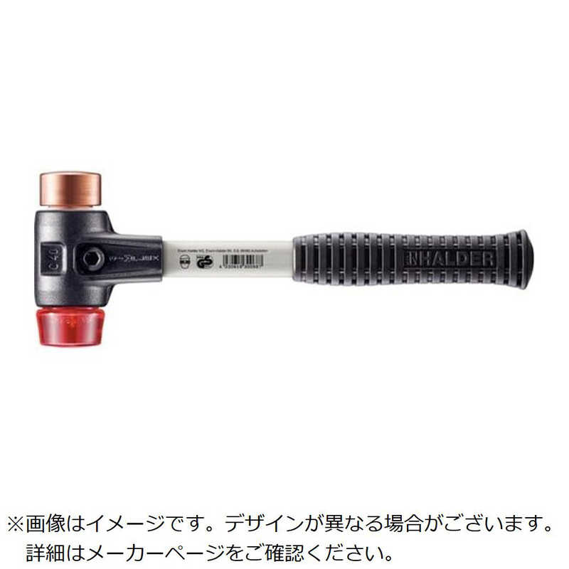 ロームヘルドハルダー　HALDER SIMPLEXハンマー 銅・プラスティック、強化鋳鉄製ハウジングとグラスファイバー製ハンドル 径40mm 全長325mm　3746.04