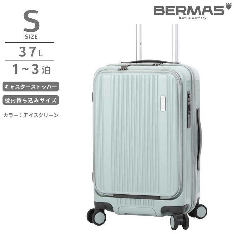 BERMAS　静音キャスター ストッパー付 フロントオープンキャリー 機内持ち込み Sサイズ Travel Smart ［TSAロック搭載］ アイスグリーン　60550｜コジマ店