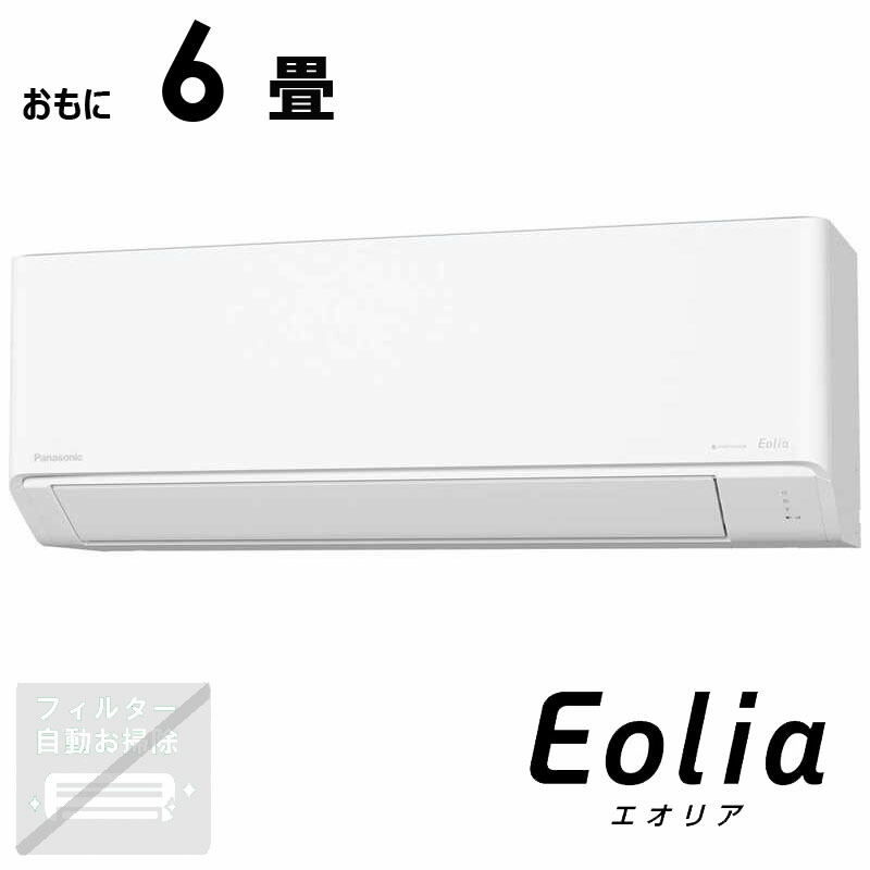 （標準取付工事費込）パナソニック　Panasonic　エアコン 2026年 Eolia エオリア Jシリーズ おもに6畳用　CS-226DJR-W