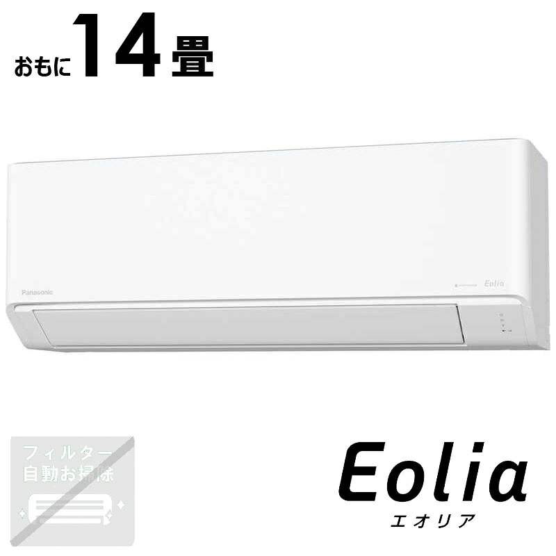 （標準取付工事費込）パナソニック　Panasonic　エアコン 2026年 Eolia エオリア Jシリーズ おもに14畳用　CS-406DJR2-W｜コジマ店